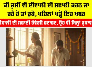 Diwali Cleaning Tips