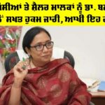Dr. Baljit Kaur