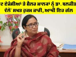 Dr. Baljit Kaur