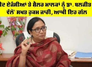 Dr. Baljit Kaur
