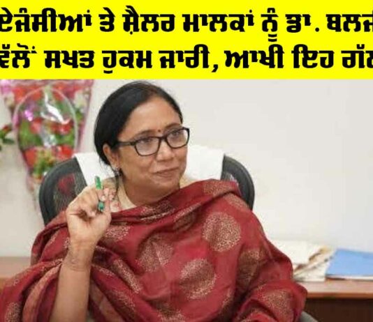 Dr. Baljit Kaur