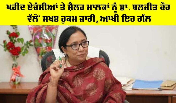 Dr. Baljit Kaur
