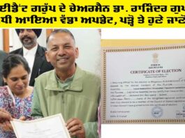 Dr. Rajinder Gupta