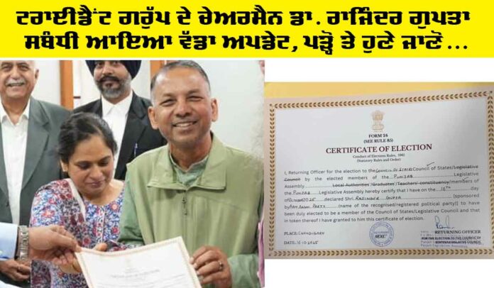 Dr. Rajinder Gupta