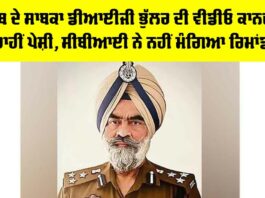 DIG Harcharan Singh Bhullar