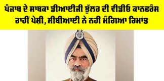 DIG Harcharan Singh Bhullar