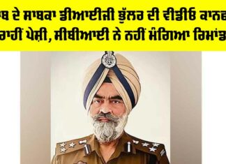 DIG Harcharan Singh Bhullar