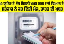 Electricity Bill Alert