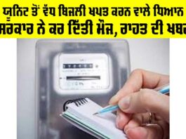Electricity Bill Alert