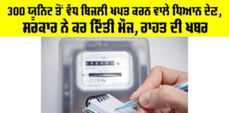 Electricity Bill Alert