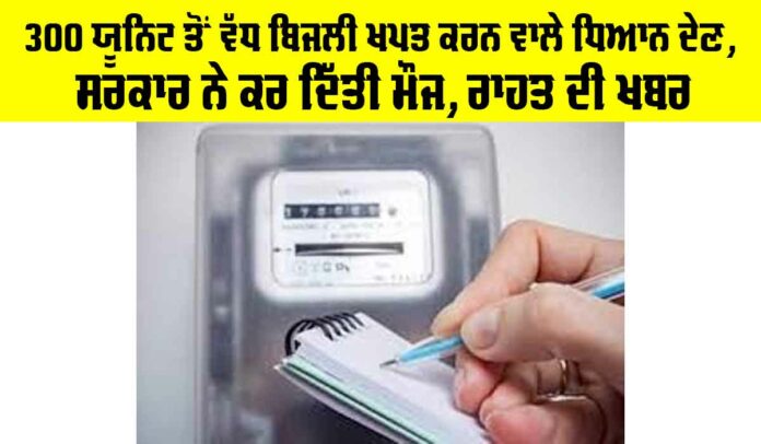Electricity Bill Alert