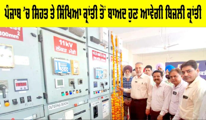 Electricity Revolution in Punjab