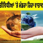Environmental Crisis