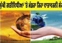 Environmental Crisis