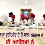Faridkot Block President