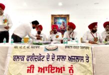 Faridkot Block President