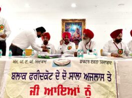 Faridkot Block President