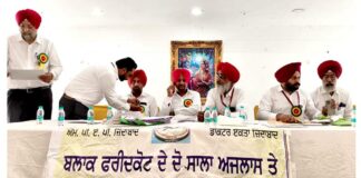 Faridkot Block President