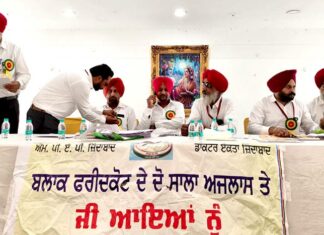 Faridkot Block President: ਡਾ. ਅੰਮ੍ਰਿਤਪਾਲ ਸਿੰਘ ਟਹਿਣਾ ਸਰਬਸੰਮਤੀ ਨਾਲ ਤੀਜੀ ਵਾਰ ਫਰੀਦਕੋਟ ਬਲਾਕ ਪ੍ਰਧਾਨ ਚੁਣੇ Faridkot Block President