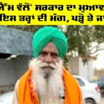 Punjab Farmers News