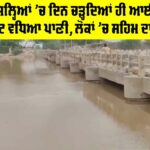 Fazilka News