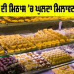Festival Sweets Adulteration