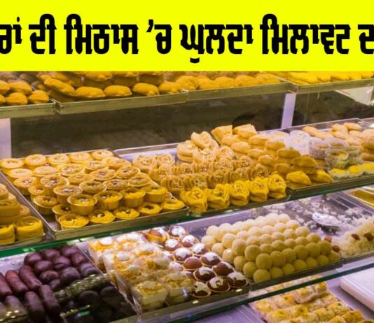 Festival Sweets Adulteration