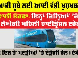 First Hydrogen Train