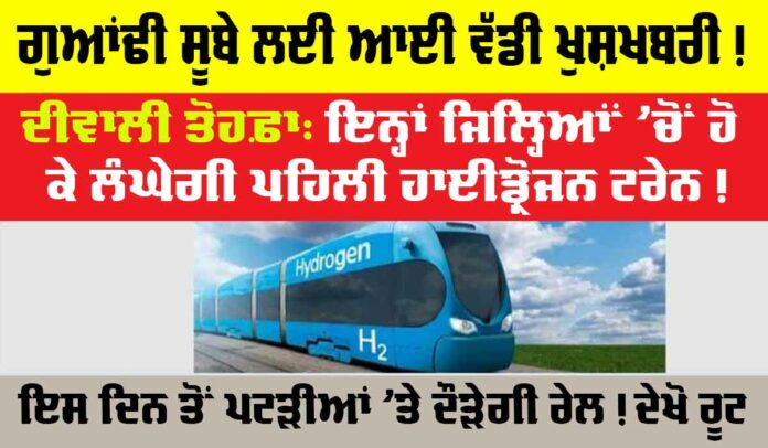 First Hydrogen Train