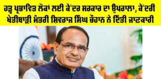 Flood Affected People