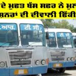 Free Bus Travel for Women