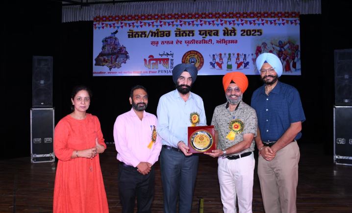 GNDU Youth Festival