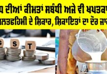 GST Check