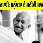 Gandhi Jayanti
