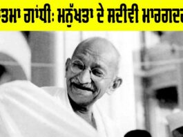 Gandhi Jayanti