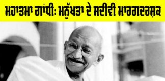 Gandhi Jayanti