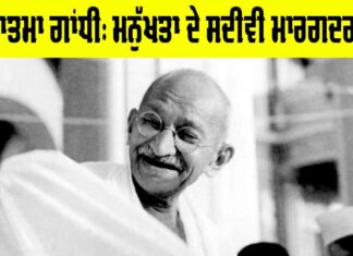 Gandhi Jayanti