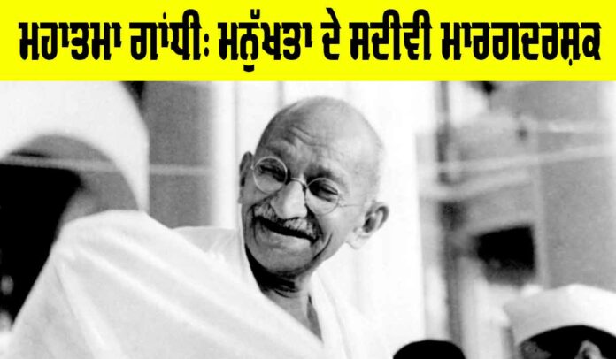 Gandhi Jayanti