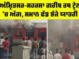 Garib Rath Train Fire News Today