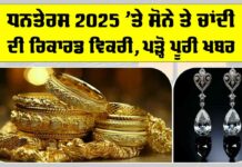 Gold News Today