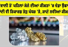 Gold Price Today