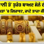 Gold Price Today