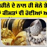 Gold-Silver Price Today