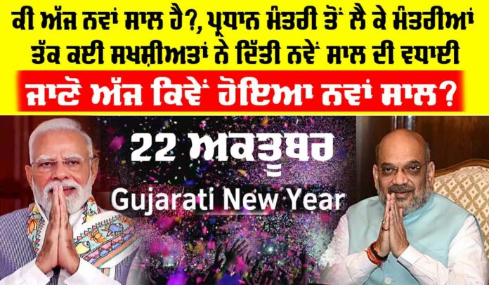 Gujarati-New-Year-2025 Gujarati New Year 2025