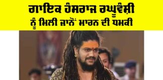 Hansraj Raghuvanshi News