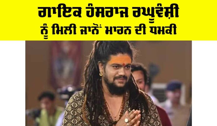 Hansraj Raghuvanshi News Hansraj Raghuvanshi News