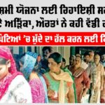 Haryana Lado Lakshmi Yojana