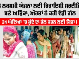 Haryana Lado Lakshmi Yojana