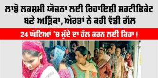 Haryana Lado Lakshmi Yojana