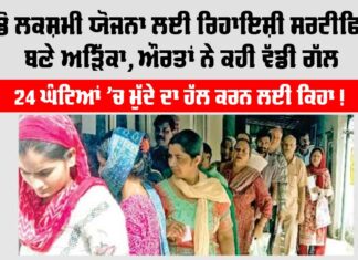 Haryana Lado Lakshmi Yojana